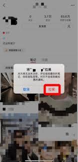 小红书如何拉黑对方