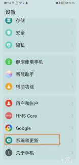 华为浏览器怎么开启硬件加速模式