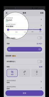 hellotalk如何设置翻译语言