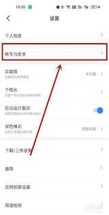 迅雷如何绑定手机号码