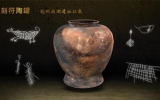 良渚祖先在陶罐上的神秘刻符