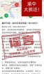 重庆辟谣一区将迎800亿级拆迁 官方澄清谣言