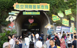 重庆防空洞里的“背篓菜市场”
