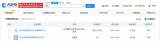 黃楊鈿甜爸爸關(guān)聯(lián)公司2天前退出股東 楊偉卸任并退股