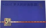 不是！,？誰把“天大的好消息”印錄取通知書上啦