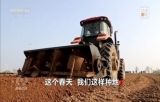 科技赋能春耕 中国农业迈向智慧时代