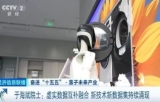 外贸“新名片”！万亿级超大“机”遇，来了！