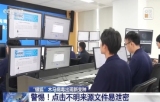 警惕伪装成“裁员名单”的“银狐”木马病毒