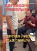 国企领导被指值班时在办公室喝酒 纪委调查结果出炉