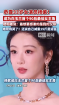 杨紫《生命树》播放量破百亿 斩获白玉兰双奖引发热议