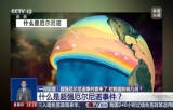 最强厄尔尼诺事件大概率于年底前正式形成