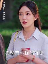 短剧《逃婚当天我闪婚了乞丐大佬》剧情介绍&主演介绍