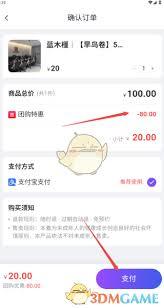 悦通行app如何进行抢购