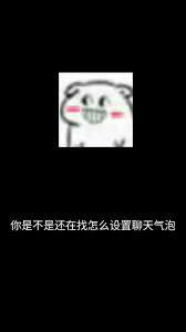 抖音如何设置聊天气泡