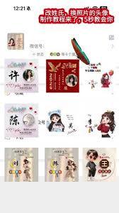 抖查查app如何更换头像