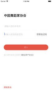 舞蹈教考通app如何报名