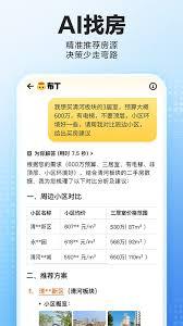 贝壳找房电子合同位置在哪