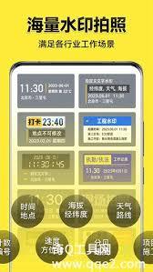 今日水印相机如何设置定位