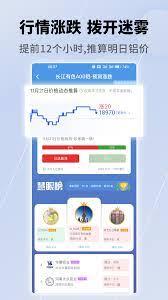 有色宝app如何查看每日行情