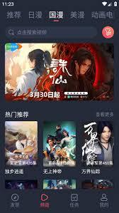 A次元app如何搜索视频