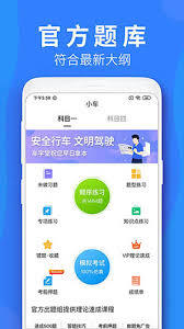 车学堂如何刷科目四