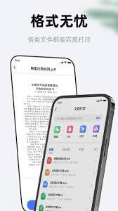 喵喵错题app如何打印照片