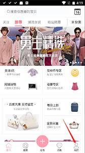 花粉儿app如何发布商品