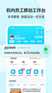 掌上大学app如何连接校园网
