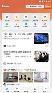 固安圈app如何分享文章