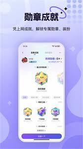 悦通行app如何进行抢购