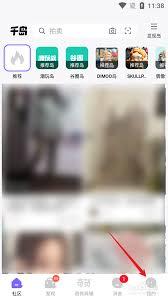 我岛app如何搜索用户