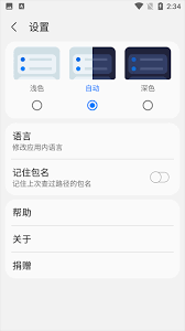 samhelper如何修改比例