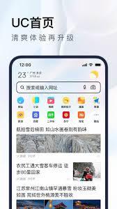 苹果手机 uc 浏览器打不开网页怎么办