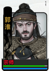 《龙胤立志传》郭淮角色作用特点介绍