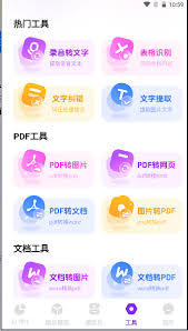 说得相机app如何导入ppt