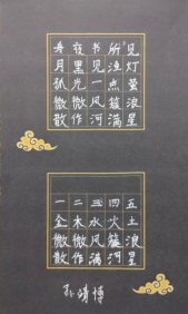 非遗少年志 笔墨写春秋
