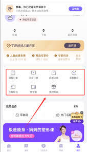 丁香妈妈如何修改个人状态
