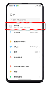 如何清除小米手机广告