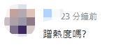 赵立坚称台湾如被俄制裁是咎由自取 台当局“骚操作”曾让网友笑喷