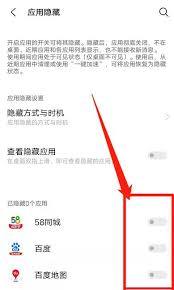 vivo如何隐藏应用软件游戏界面