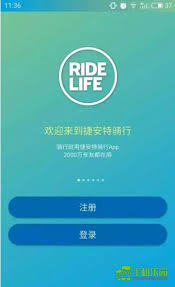 捷安特骑行app如何添加骑友