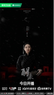 《醒来》开播，谍海暗局步步升级，乱世青年共赴家国担当