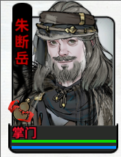 《龙胤立志传》朱断岳角色作用特点介绍