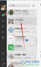 微信电脑版怎么退出群聊