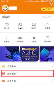 如何查询小米保修期剩余