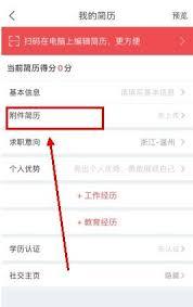 香聘如何删除简历