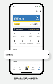 IKEA宜家app如何绑定邮箱