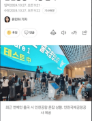 仁川機場取消開設明星專用通道