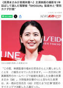 长泽雅美2026将长期休息！其新作拍摄时间因此推迟