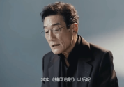 梁家辉回应被喊daddy 称自己从没想过退休